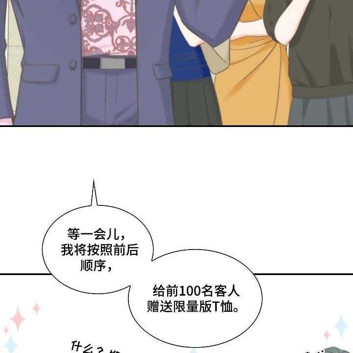 《坦白事实》漫画最新章节第53话 53_挑衅免费下拉式在线观看章节第【30】张图片