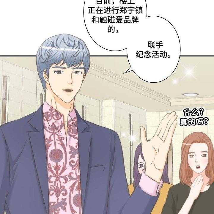 《坦白事实》漫画最新章节第53话 53_挑衅免费下拉式在线观看章节第【31】张图片