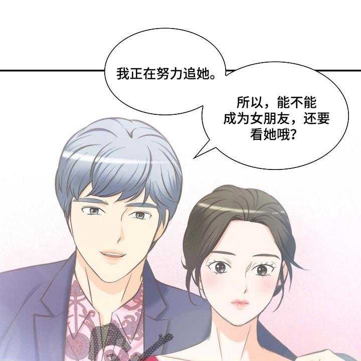 《坦白事实》漫画最新章节第52话 52_追求免费下拉式在线观看章节第【11】张图片