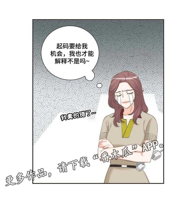 《坦白事实》漫画最新章节第52话 52_追求免费下拉式在线观看章节第【1】张图片