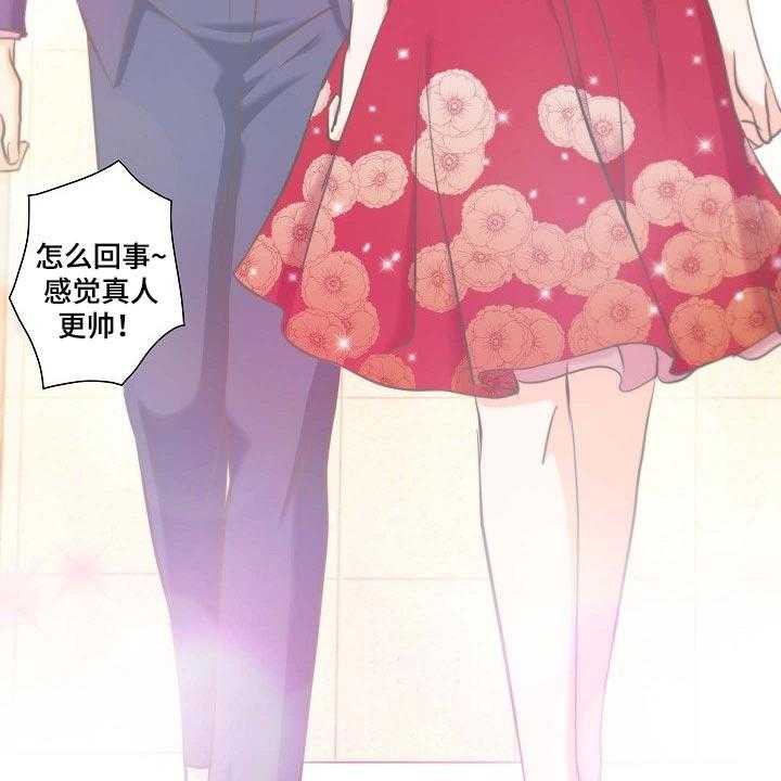 《坦白事实》漫画最新章节第52话 52_追求免费下拉式在线观看章节第【14】张图片