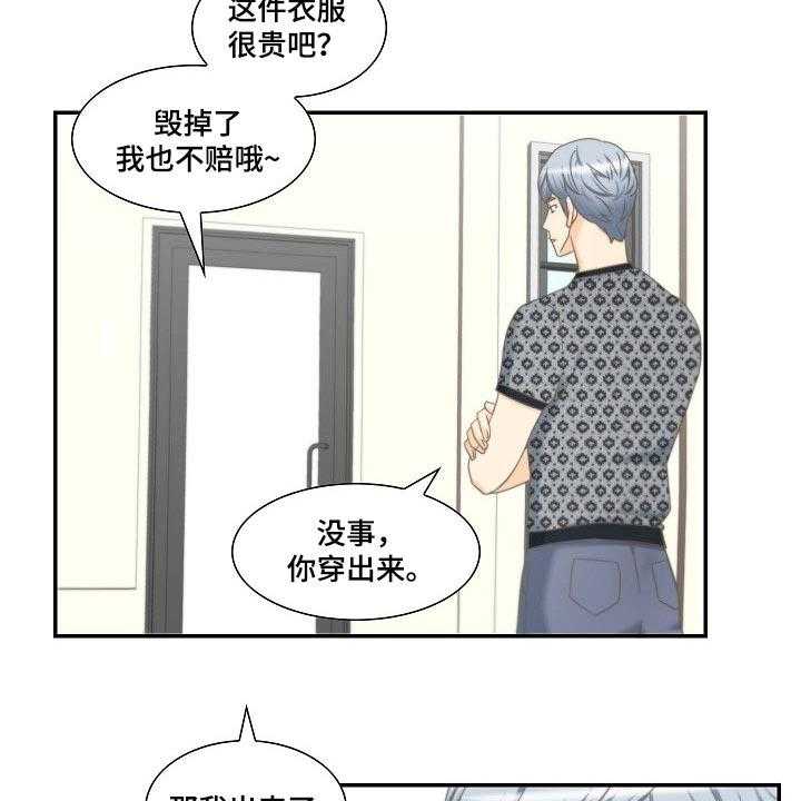 《坦白事实》漫画最新章节第52话 52_追求免费下拉式在线观看章节第【27】张图片