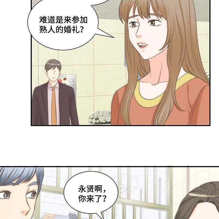 《坦白事实》漫画最新章节第52话 52_追求免费下拉式在线观看章节第【8】张图片