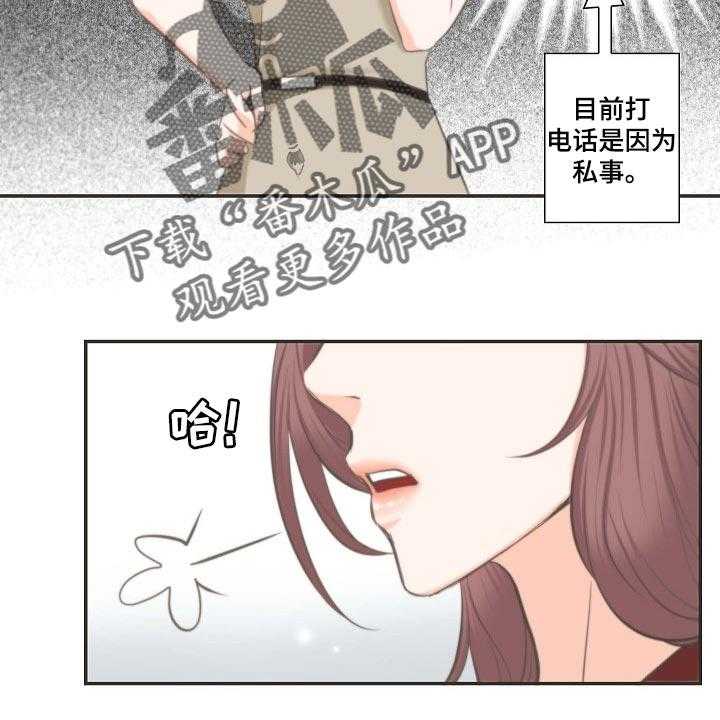 《坦白事实》漫画最新章节第52话 52_追求免费下拉式在线观看章节第【2】张图片