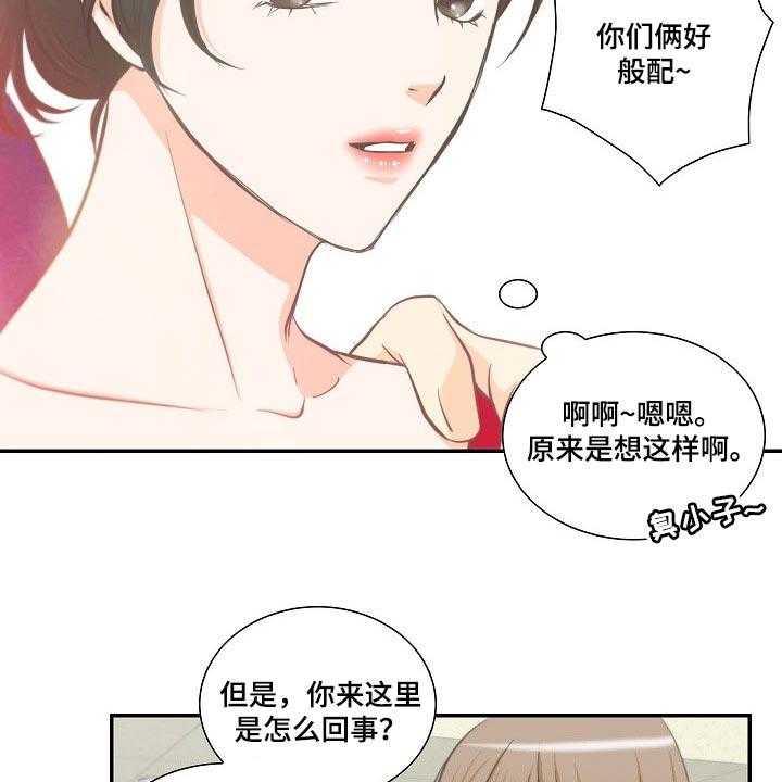 《坦白事实》漫画最新章节第52话 52_追求免费下拉式在线观看章节第【9】张图片