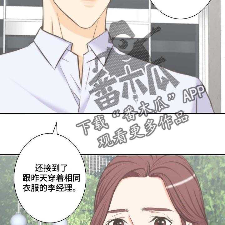 《坦白事实》漫画最新章节第51话 51_胡思乱想免费下拉式在线观看章节第【10】张图片