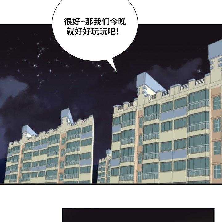 《坦白事实》漫画最新章节第51话 51_胡思乱想免费下拉式在线观看章节第【25】张图片