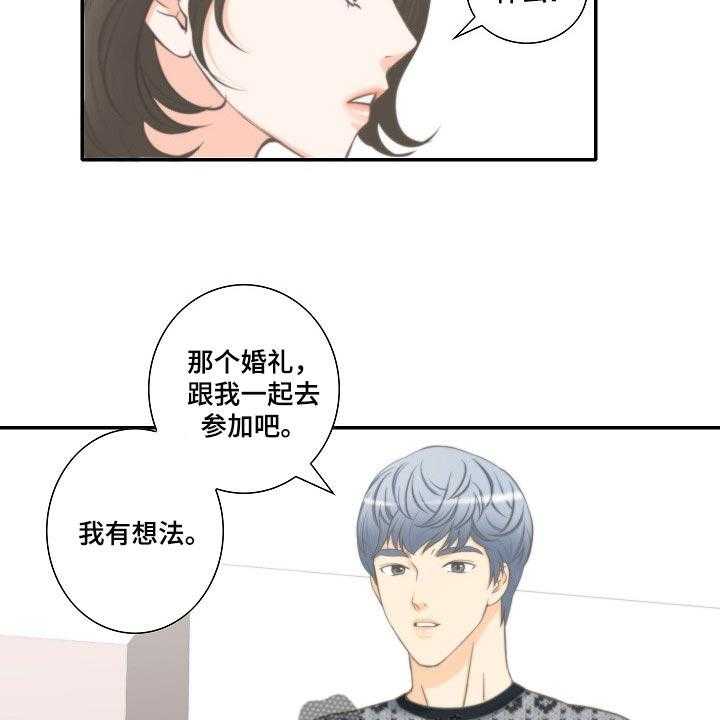 《坦白事实》漫画最新章节第51话 51_胡思乱想免费下拉式在线观看章节第【28】张图片