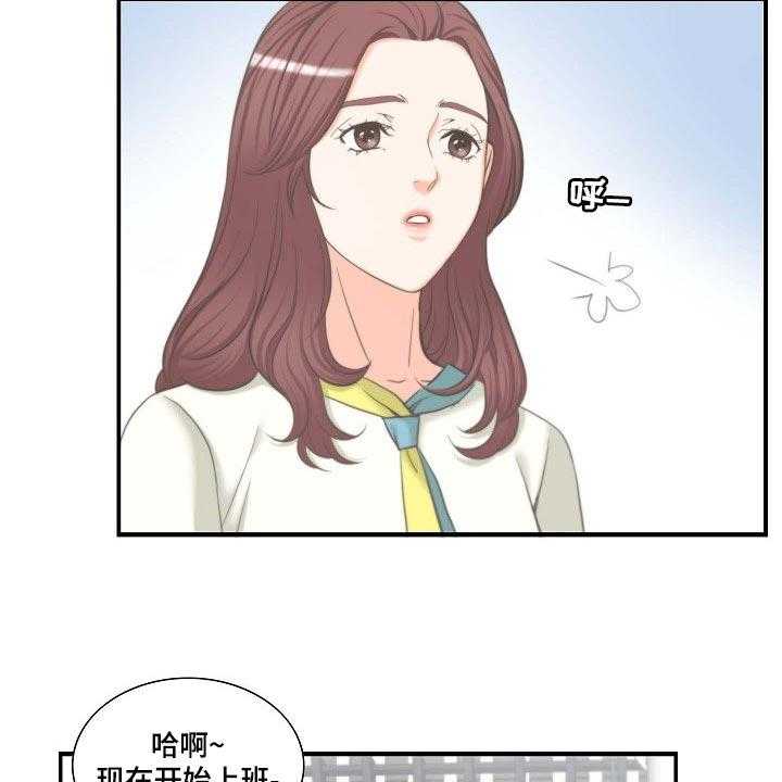 《坦白事实》漫画最新章节第51话 51_胡思乱想免费下拉式在线观看章节第【16】张图片