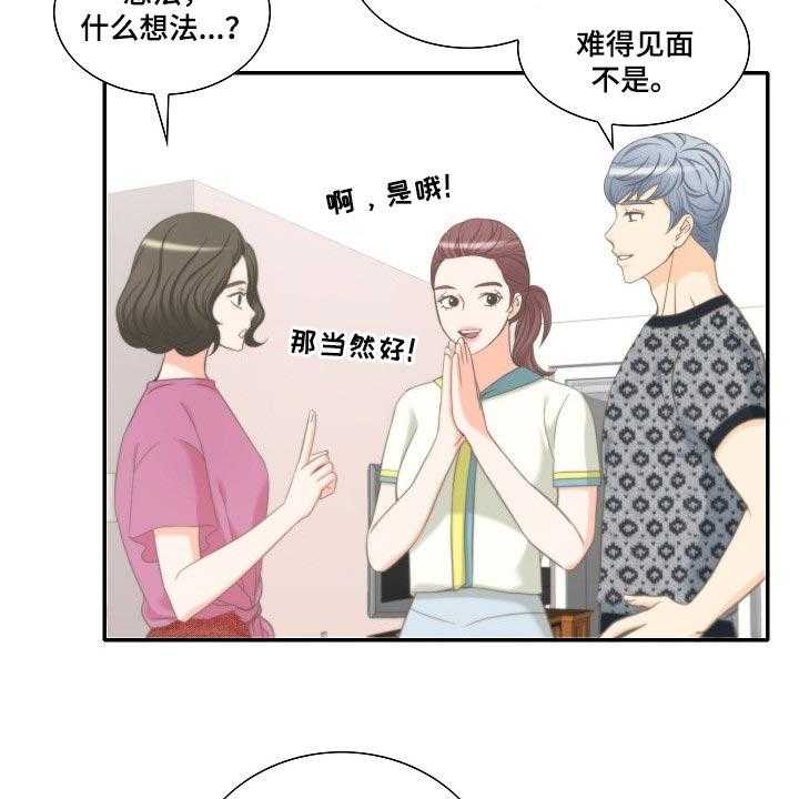 《坦白事实》漫画最新章节第51话 51_胡思乱想免费下拉式在线观看章节第【26】张图片