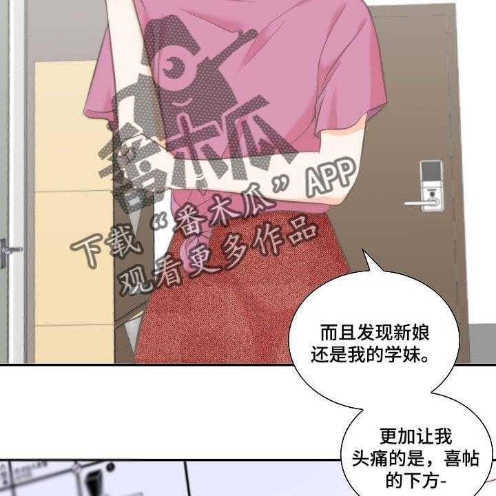 《坦白事实》漫画最新章节第51话 51_胡思乱想免费下拉式在线观看章节第【32】张图片