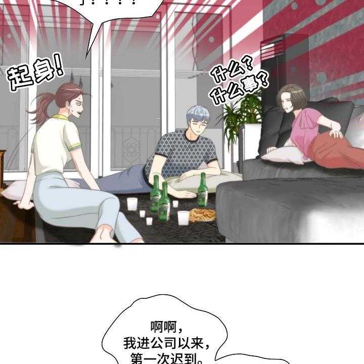 《坦白事实》漫画最新章节第51话 51_胡思乱想免费下拉式在线观看章节第【21】张图片