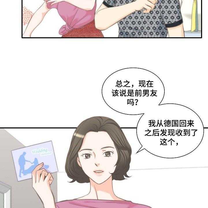 《坦白事实》漫画最新章节第51话 51_胡思乱想免费下拉式在线观看章节第【33】张图片