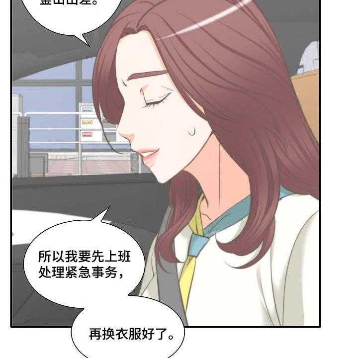 《坦白事实》漫画最新章节第51话 51_胡思乱想免费下拉式在线观看章节第【18】张图片