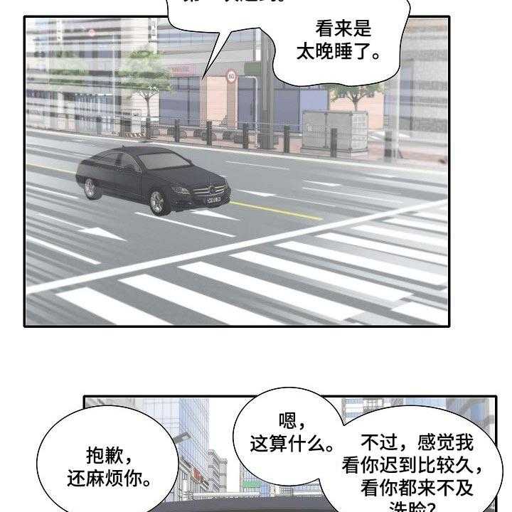 《坦白事实》漫画最新章节第51话 51_胡思乱想免费下拉式在线观看章节第【20】张图片