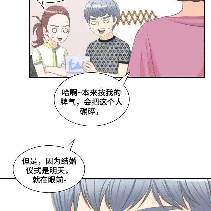 《坦白事实》漫画最新章节第51话 51_胡思乱想免费下拉式在线观看章节第【30】张图片