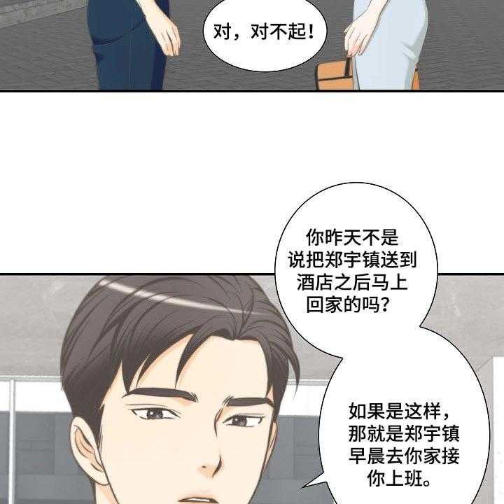 《坦白事实》漫画最新章节第51话 51_胡思乱想免费下拉式在线观看章节第【11】张图片