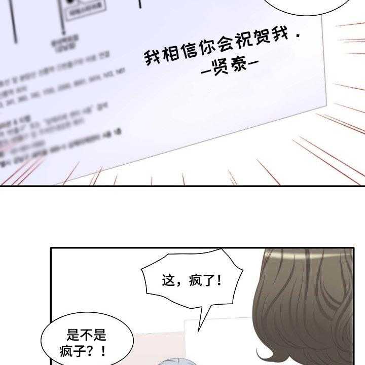 《坦白事实》漫画最新章节第51话 51_胡思乱想免费下拉式在线观看章节第【31】张图片