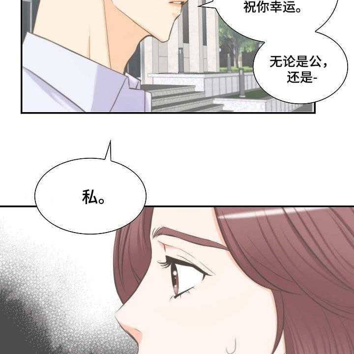 《坦白事实》漫画最新章节第51话 51_胡思乱想免费下拉式在线观看章节第【7】张图片