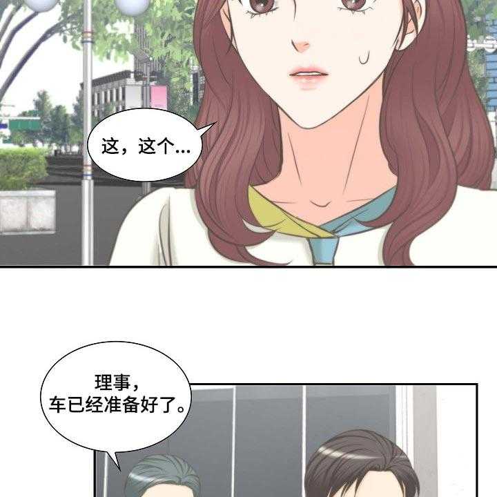 《坦白事实》漫画最新章节第51话 51_胡思乱想免费下拉式在线观看章节第【9】张图片