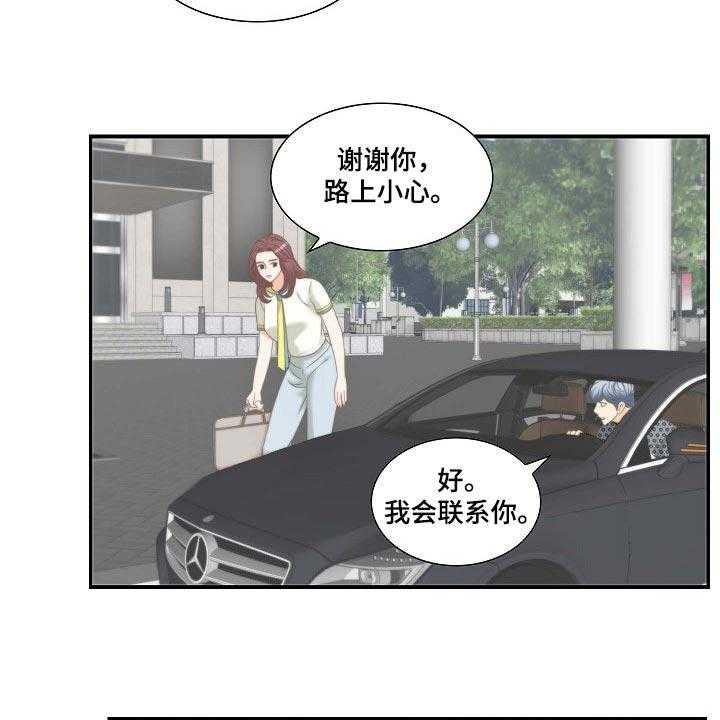 《坦白事实》漫画最新章节第51话 51_胡思乱想免费下拉式在线观看章节第【17】张图片