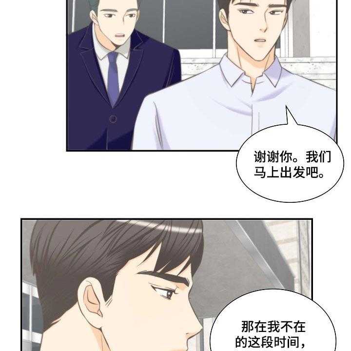 《坦白事实》漫画最新章节第51话 51_胡思乱想免费下拉式在线观看章节第【8】张图片