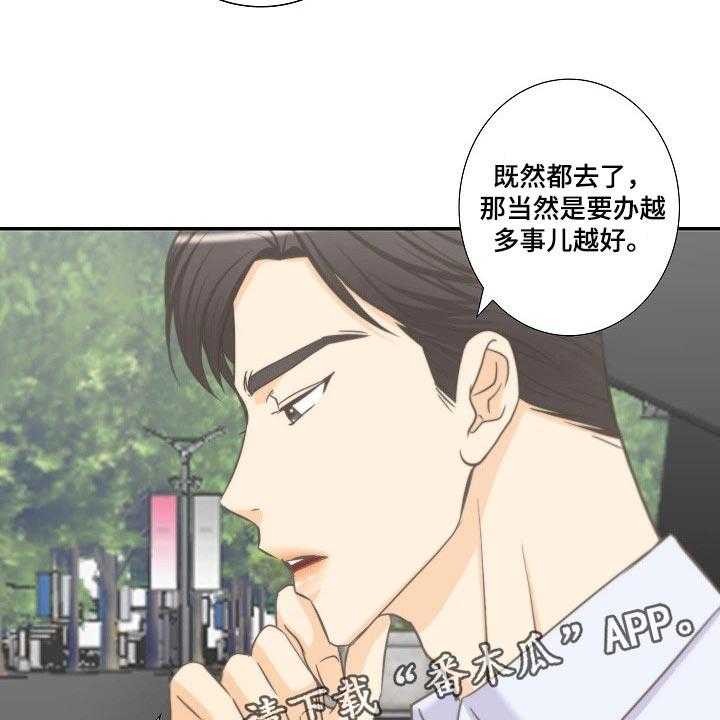 《坦白事实》漫画最新章节第51话 51_胡思乱想免费下拉式在线观看章节第【2】张图片