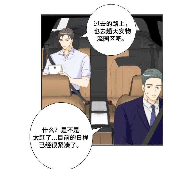 《坦白事实》漫画最新章节第51话 51_胡思乱想免费下拉式在线观看章节第【3】张图片