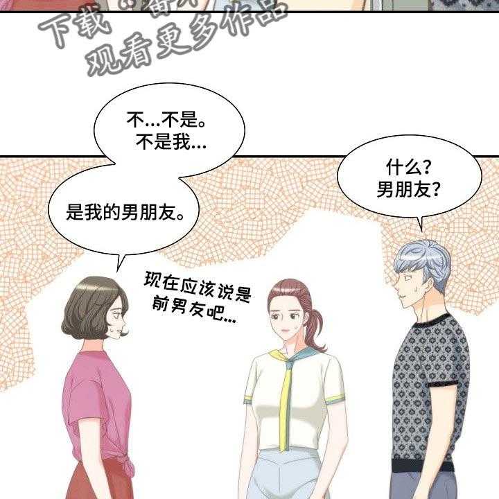 《坦白事实》漫画最新章节第51话 51_胡思乱想免费下拉式在线观看章节第【35】张图片