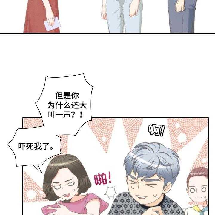 《坦白事实》漫画最新章节第51话 51_胡思乱想免费下拉式在线观看章节第【34】张图片