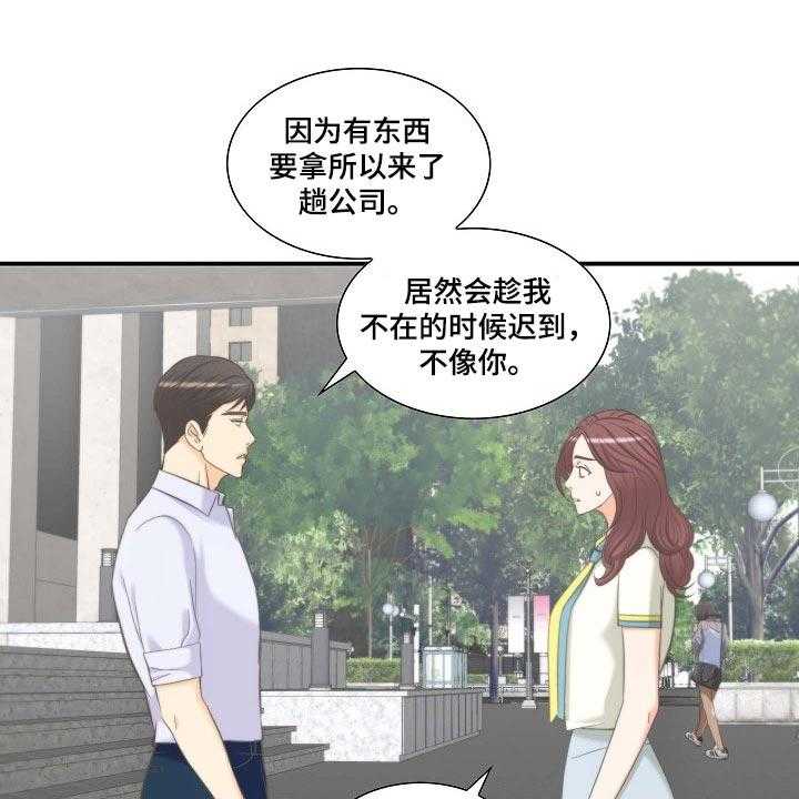 《坦白事实》漫画最新章节第51话 51_胡思乱想免费下拉式在线观看章节第【12】张图片