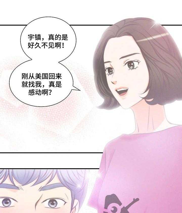 《坦白事实》漫画最新章节第50话 50_请帖免费下拉式在线观看章节第【7】张图片