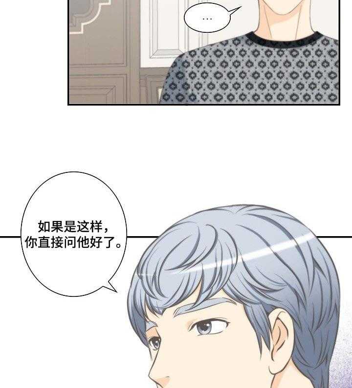 《坦白事实》漫画最新章节第49话 49_往事回忆免费下拉式在线观看章节第【21】张图片