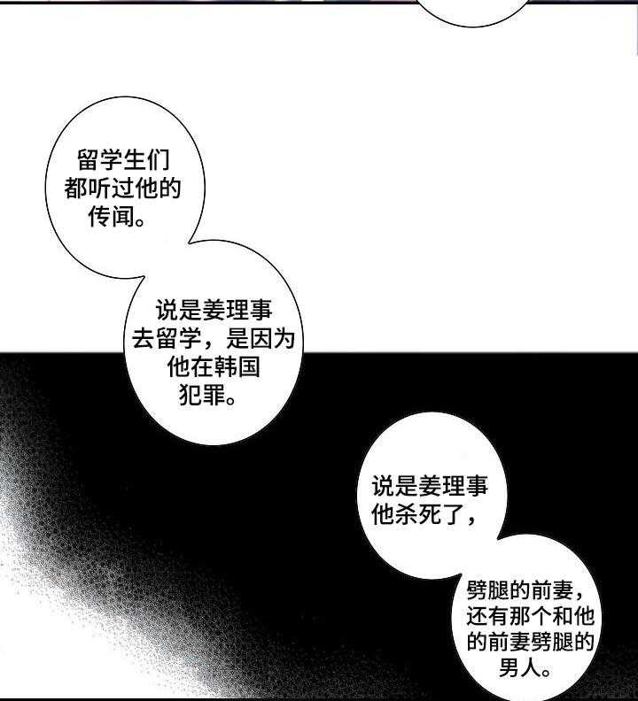 《坦白事实》漫画最新章节第49话 49_往事回忆免费下拉式在线观看章节第【28】张图片