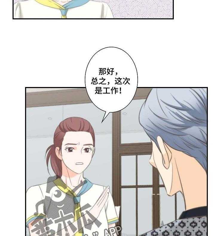 《坦白事实》漫画最新章节第49话 49_往事回忆免费下拉式在线观看章节第【19】张图片