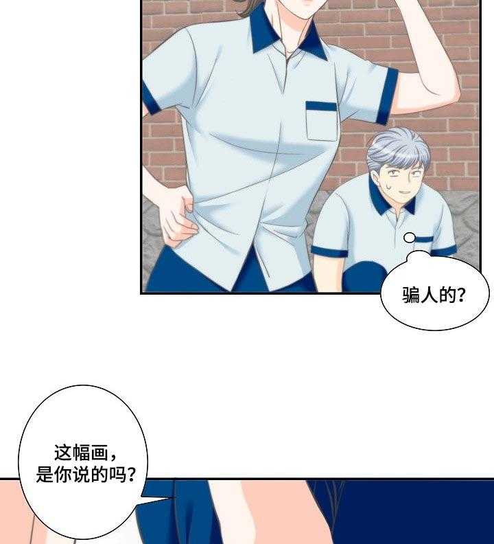 《坦白事实》漫画最新章节第49话 49_往事回忆免费下拉式在线观看章节第【4】张图片