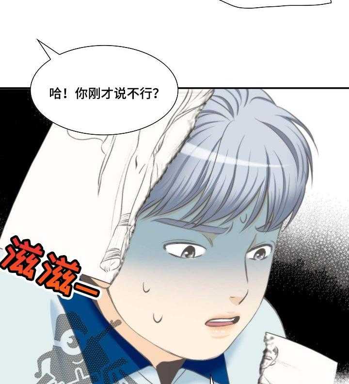 《坦白事实》漫画最新章节第49话 49_往事回忆免费下拉式在线观看章节第【7】张图片