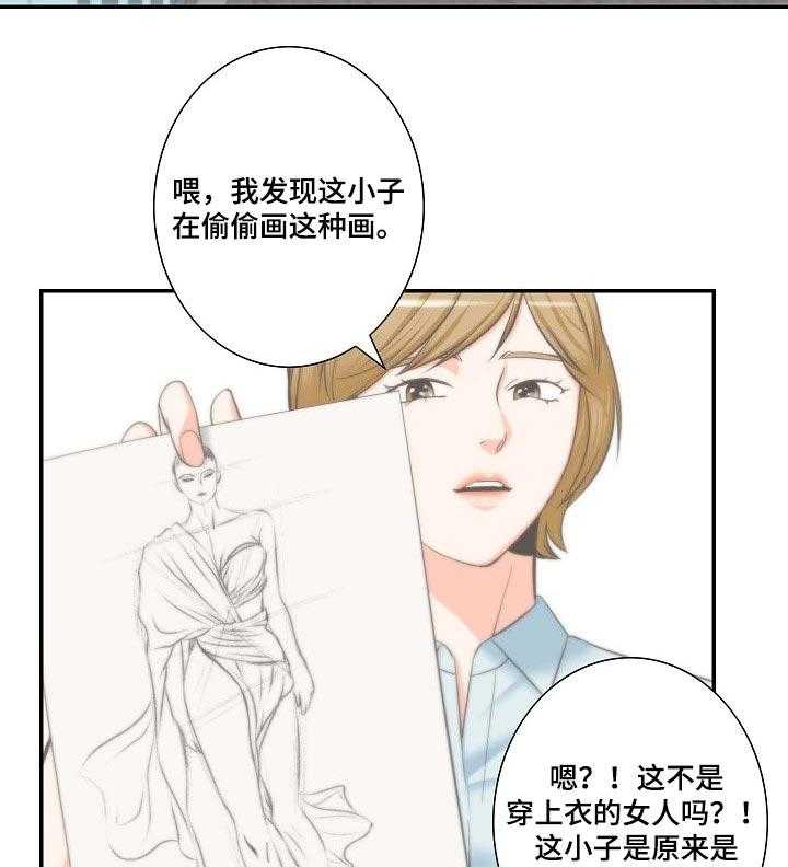 《坦白事实》漫画最新章节第49话 49_往事回忆免费下拉式在线观看章节第【9】张图片