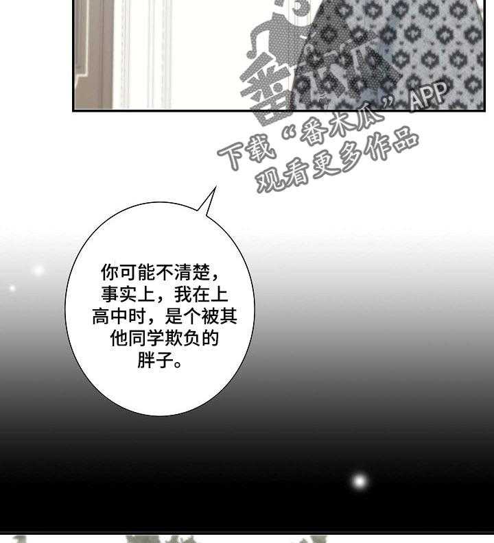 《坦白事实》漫画最新章节第49话 49_往事回忆免费下拉式在线观看章节第【11】张图片