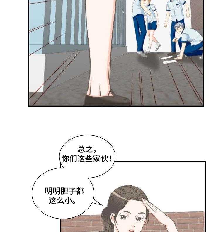 《坦白事实》漫画最新章节第49话 49_往事回忆免费下拉式在线观看章节第【5】张图片