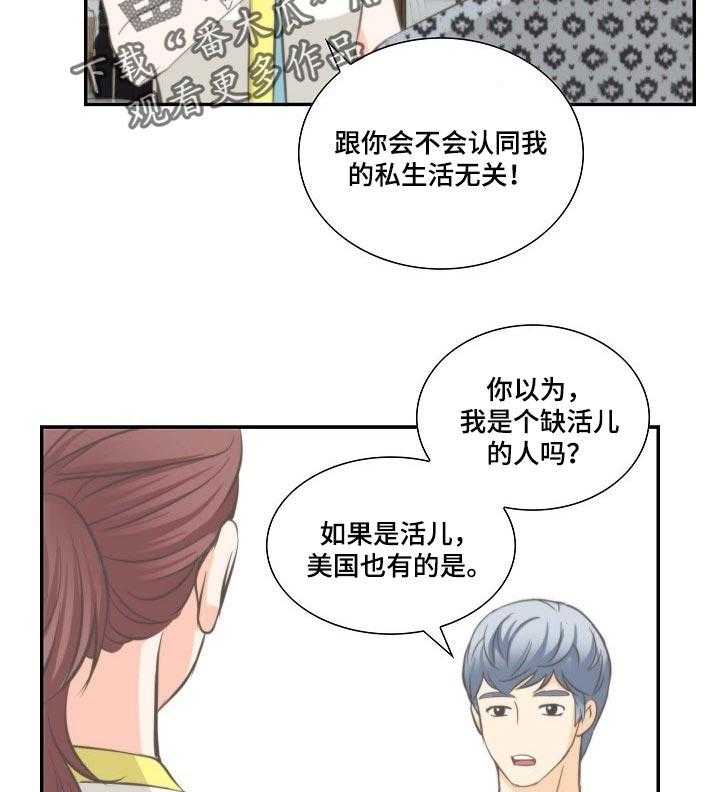 《坦白事实》漫画最新章节第49话 49_往事回忆免费下拉式在线观看章节第【18】张图片