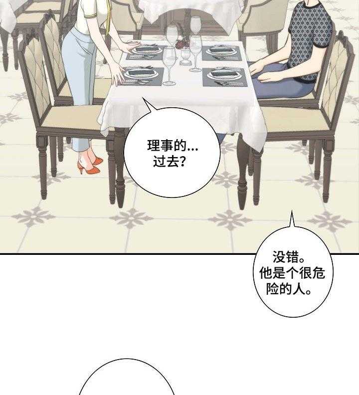 《坦白事实》漫画最新章节第49话 49_往事回忆免费下拉式在线观看章节第【30】张图片