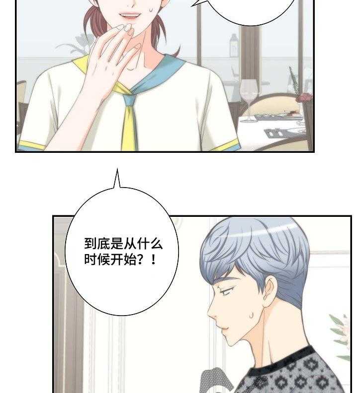 《坦白事实》漫画最新章节第49话 49_往事回忆免费下拉式在线观看章节第【12】张图片