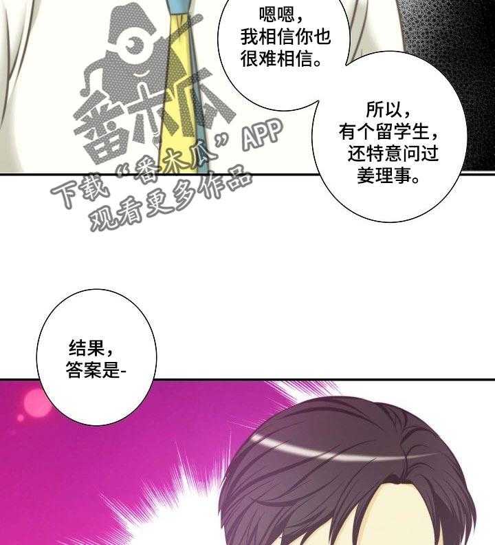 《坦白事实》漫画最新章节第49话 49_往事回忆免费下拉式在线观看章节第【26】张图片