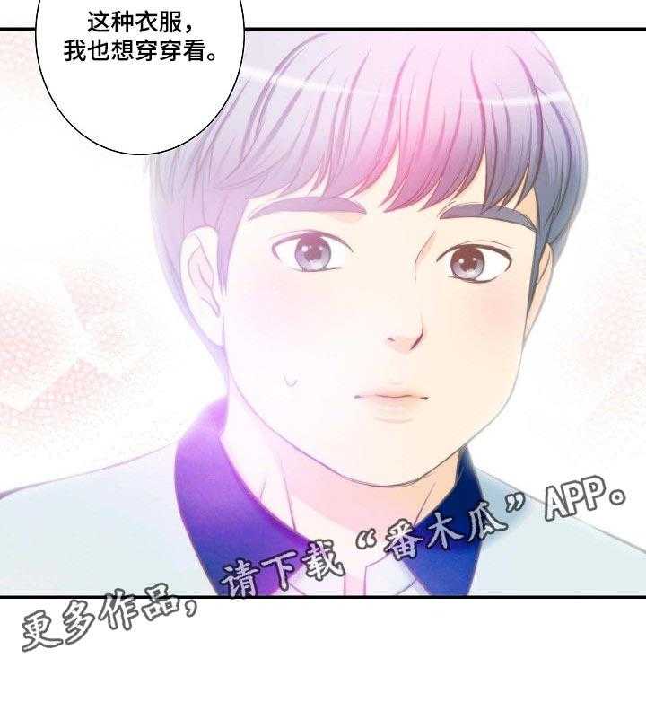 《坦白事实》漫画最新章节第49话 49_往事回忆免费下拉式在线观看章节第【1】张图片