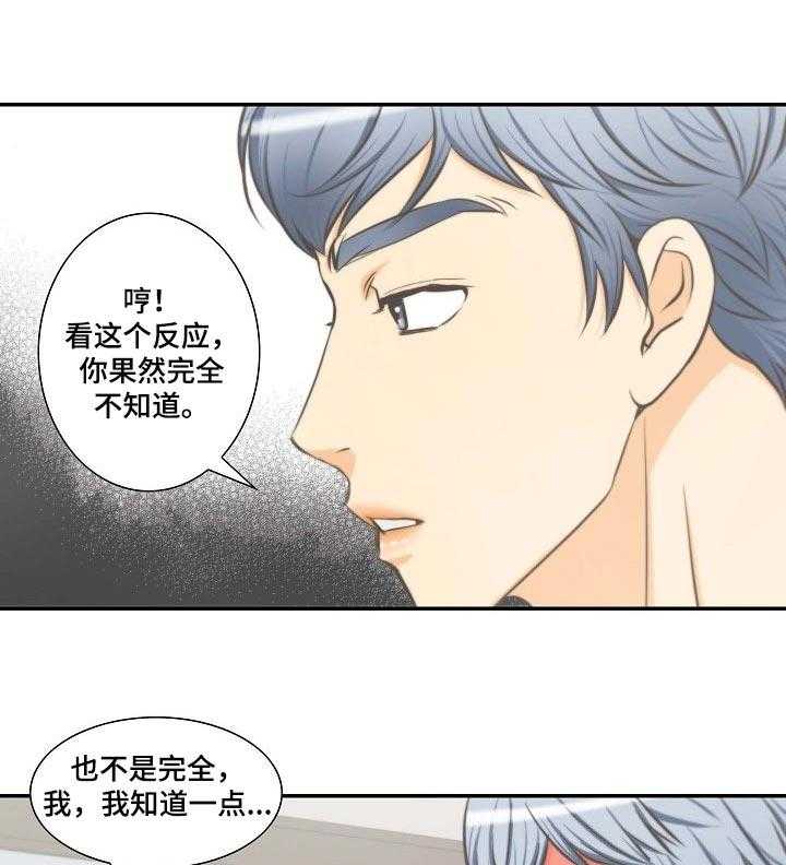 《坦白事实》漫画最新章节第49话 49_往事回忆免费下拉式在线观看章节第【24】张图片