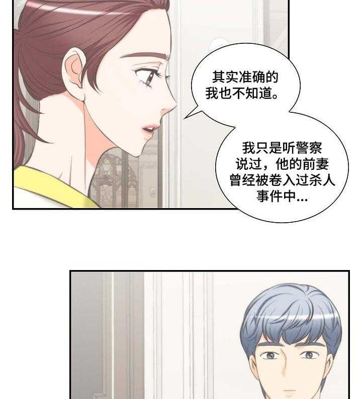 《坦白事实》漫画最新章节第49话 49_往事回忆免费下拉式在线观看章节第【22】张图片