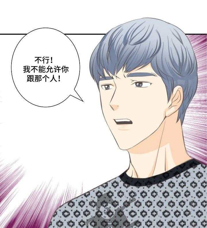 《坦白事实》漫画最新章节第49话 49_往事回忆免费下拉式在线观看章节第【32】张图片