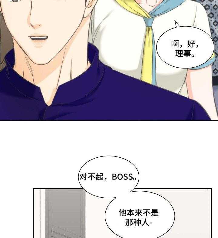 《坦白事实》漫画最新章节第48话 48_更重要的事情免费下拉式在线观看章节第【20】张图片