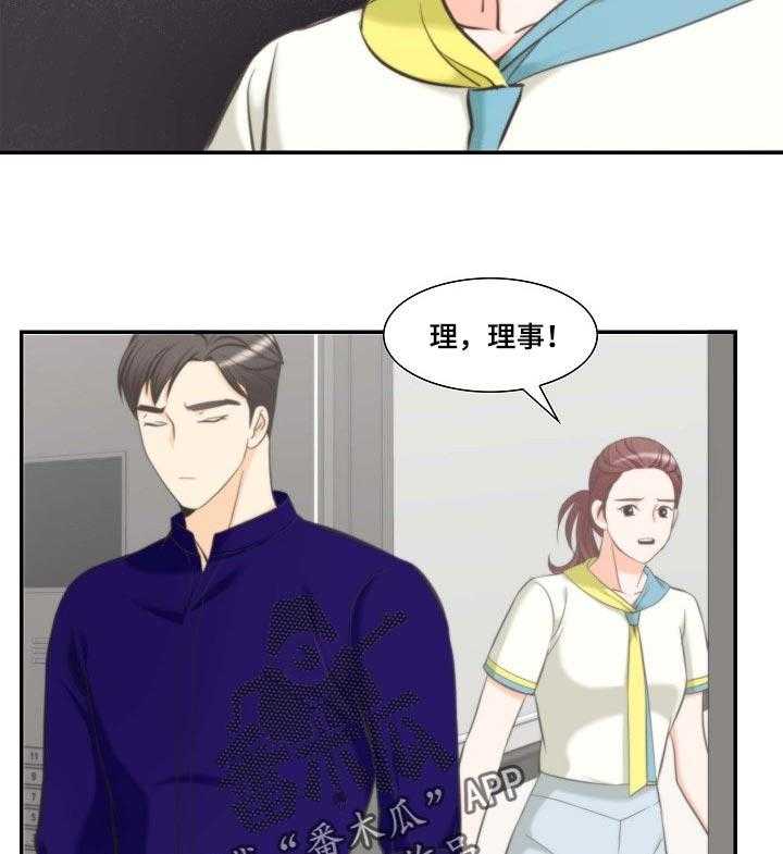 《坦白事实》漫画最新章节第48话 48_更重要的事情免费下拉式在线观看章节第【12】张图片